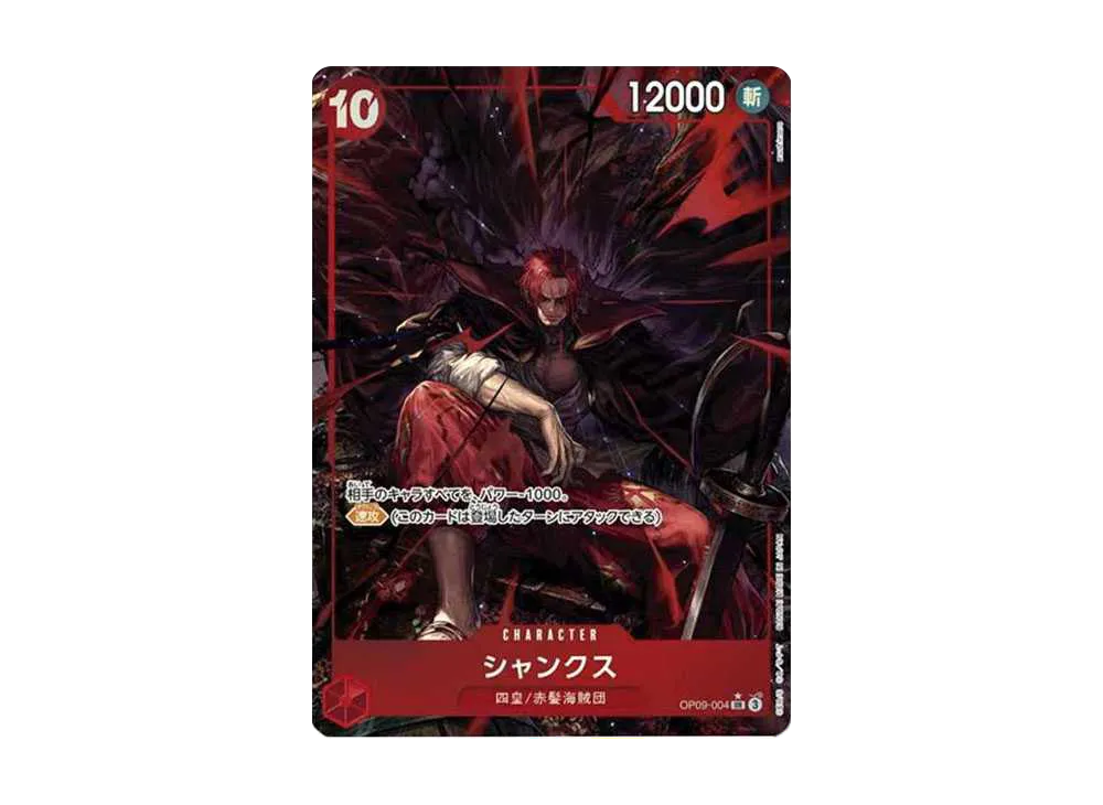 【Raw】 Shanks SR-P [OP09-004](Booster Pack "EMPERORS IN THE NEW WORLD)