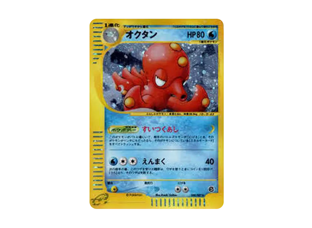 【PSA10】 Octillery Double Rare:1ED [e3 040/087] (Expansion PackVol. 3 "Wind from the Sea")