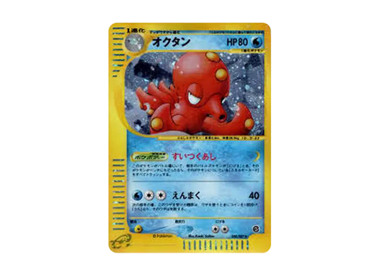 【PSA10】 Octillery Double Rare:1ED [e3 040/087] (Expansion PackVol. 3 "Wind from the Sea")