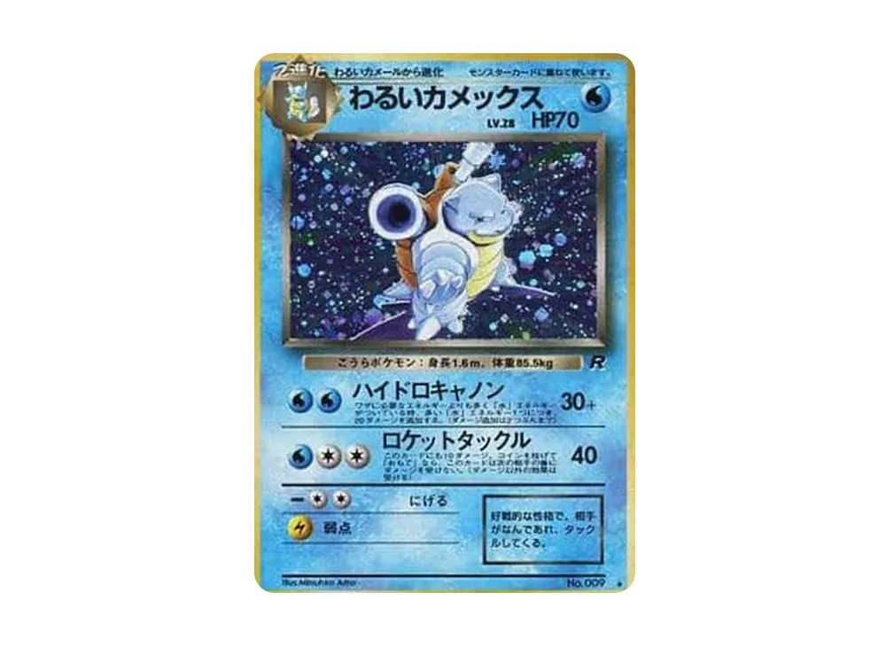 【PSA10】DarkBlastoise ★ : Old Back [PMCG4 No.009]\(Expansion Pack「Team Rocket」)
