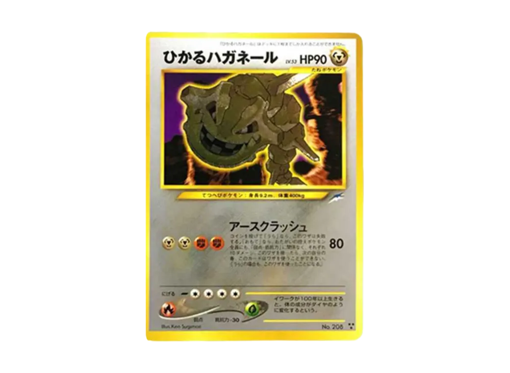 【PSA10】Shining Steelix ★★★ : Old Back [neo4 No.208]\(Pokemon Card★neo Expansion Pack「Darkness、...and to the Light...」)