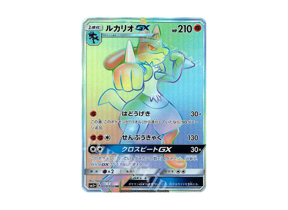 【PSA10】Lucario GX HR [SM5+ 059/050]\(Enhanced Expansion Pack「Ultra Force」)