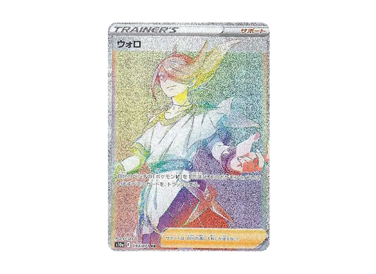 【Raw】 Volo HR[S10a 093/071](Enhanced Expansion Pack"Dark Phantasma