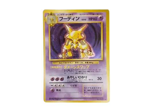 【PSA10】 Alakazam Rare: Old Back [PMCG1-2] (Expansion Pack "Pokemon Card Game "Reprint)