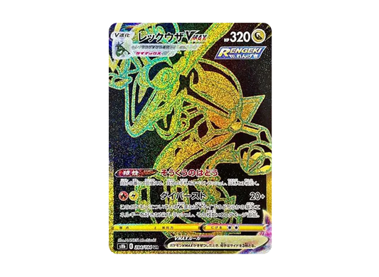 【Raw】 Rayquaza VMAX UR [S8b 284/184](High Class Pack「VMAX Climax」)