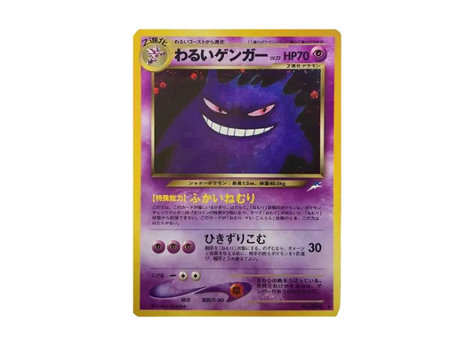 【PSA10】 DarkGengar Rare: Old Back [neo4 No.094] (Pokemon Card Rare neo Expansion Pack "Darkness,...and to the Light...")