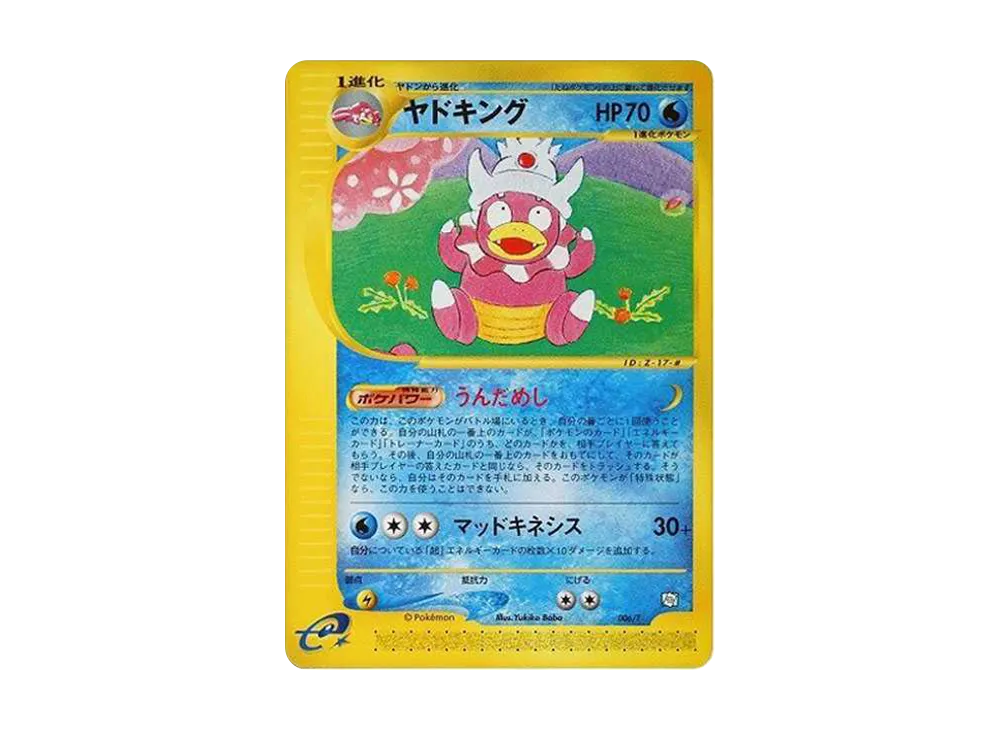 【PSA10】 Slowking: Promo[PROMO E 006/T](Expert Deck"LeafeonVSMetagross+Online"Metagross Deck)