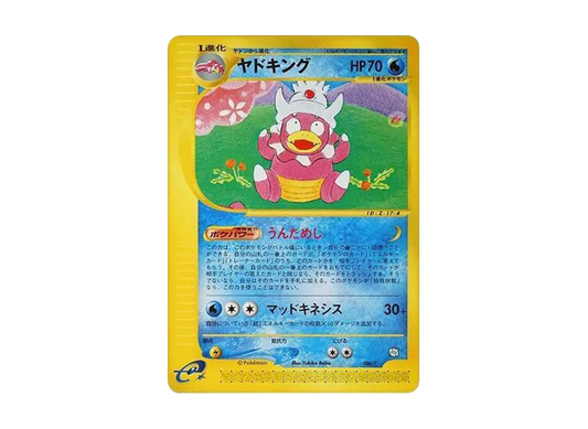 【PSA10】 Slowking: Promo [PROMO E 006/T](ExpertDeck"LeafeonVSMetagross+Online"MetagrossDeck)