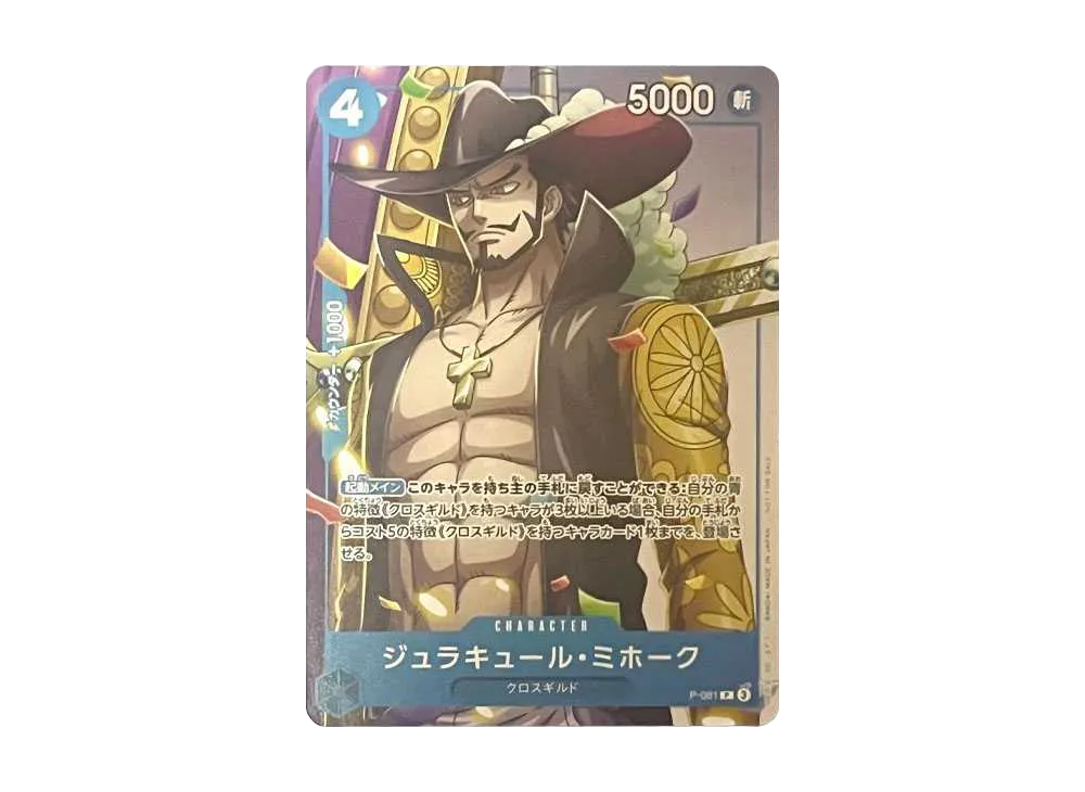 【Raw】 Dracule Mihawk P [P-081](Promotion Card"V Jump 2024Year10Oversized Issue Bonus Card