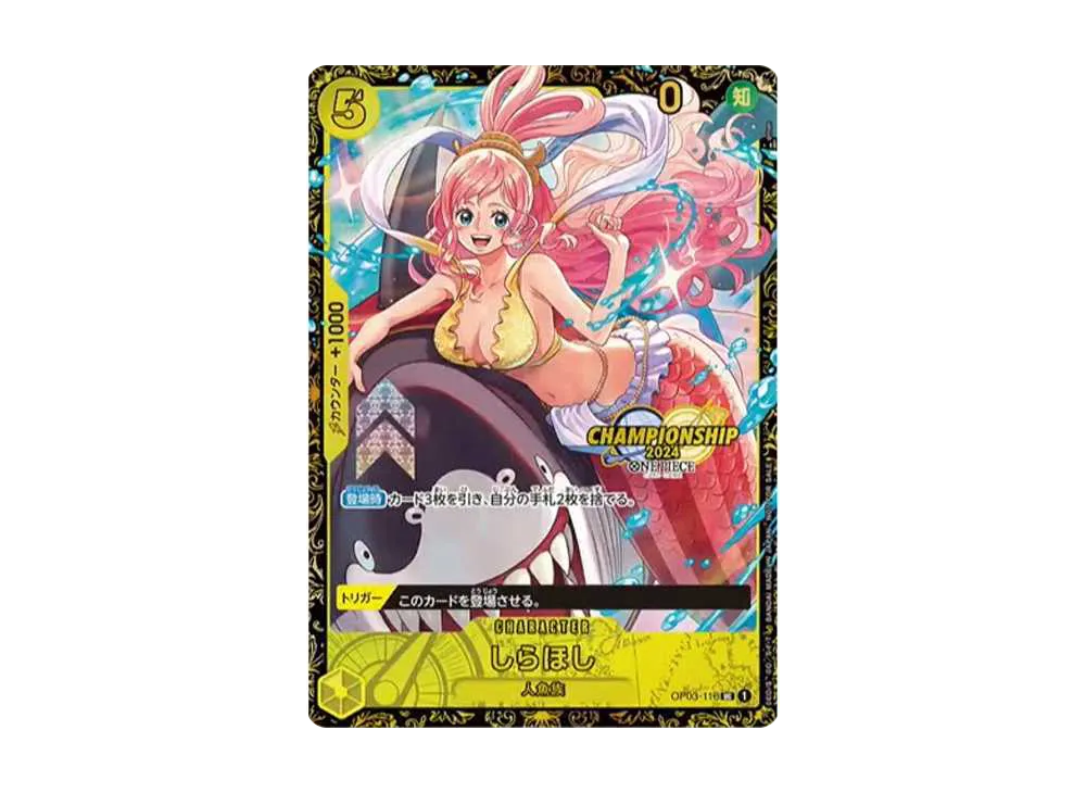 【PSA10】 Shirahoshi UC [OP03-116] (Promo Card "Championship2024 Prize")