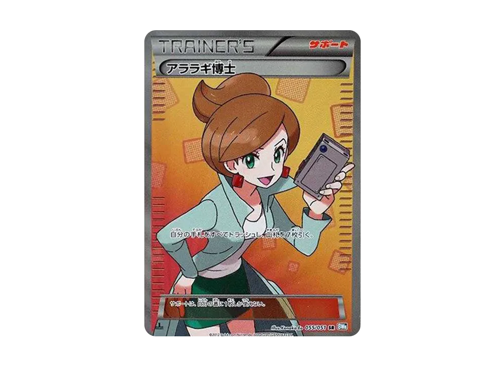 【PSA10】 Professor Juniper SR :1ED [BW8-K 055/051](Expansion Pack"Spiral Force