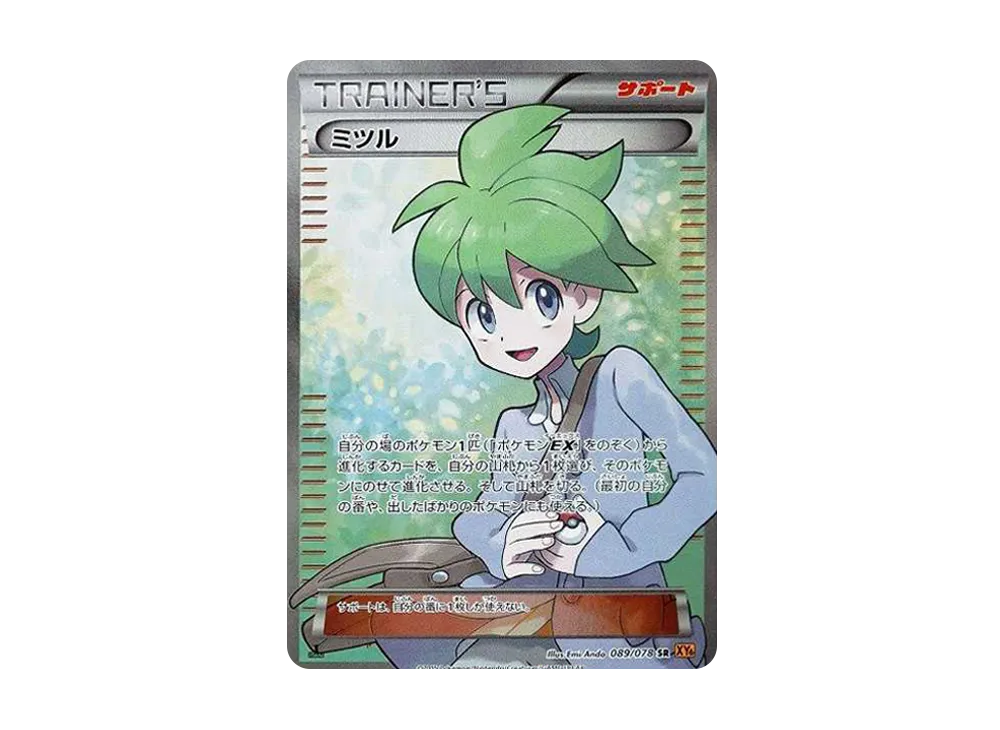 【PSA10】Wally SR :1ED [XY6 089/078]\(Expansion Pack「Emerald Break」)