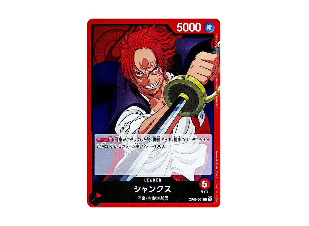 【Raw】 Shanks L [OP09-001](Booster Pack"EMPERORS IN THE NEW WORLD