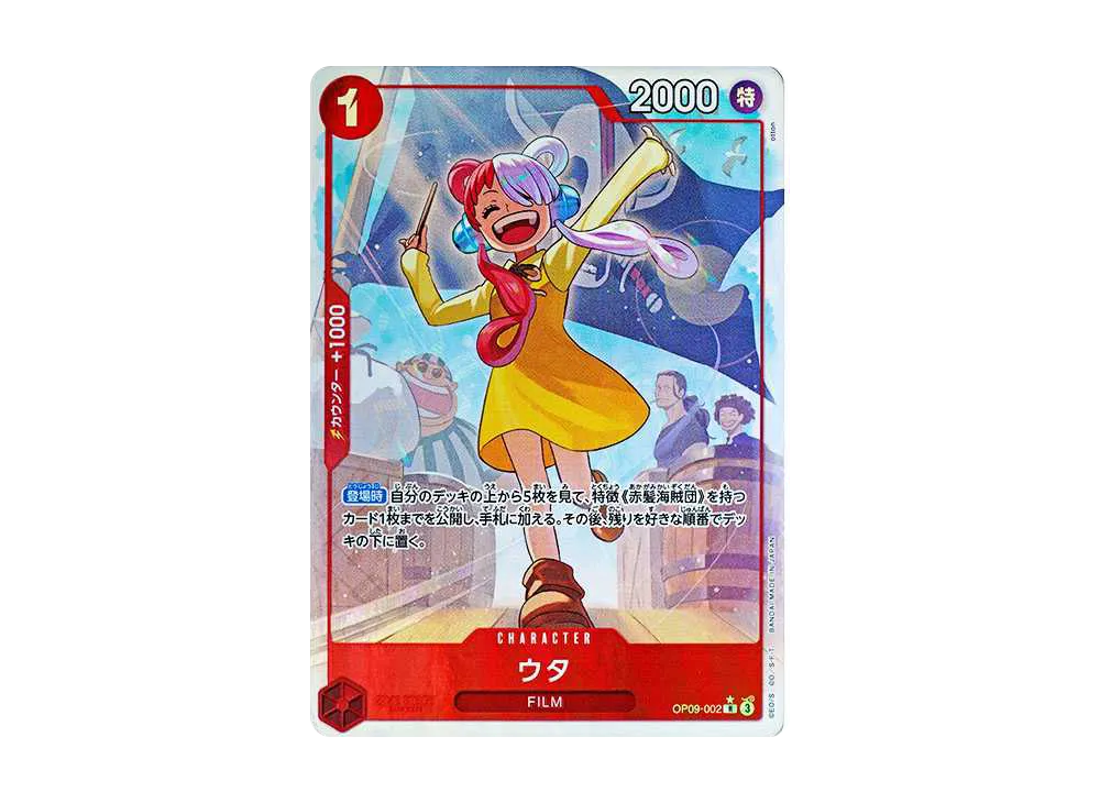 【PSA10】 Uta R-P [OP09-002] (Booster Pack "EMPERORS IN THE NEW WORLD")