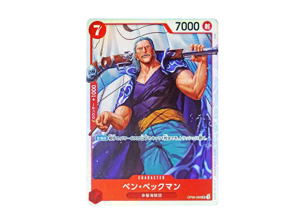 【Raw】 Benn.Beckman SR [OP09-009](Booster Pack"EMPERORS IN THE NEW WORLD