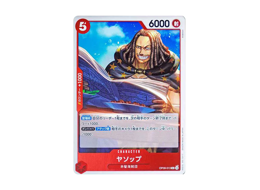 【Raw】 Yasopp R [OP09-013](Booster Pack"EMPERORS IN THE NEW WORLD