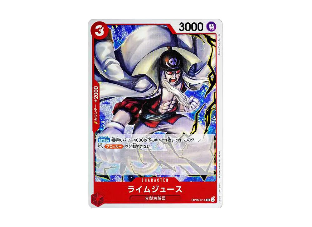 【Raw】 RaImuJuice UC [OP09-014](Booster Pack"EMPERORS IN THE NEW WORLD