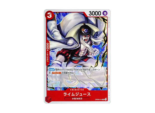 【Raw】 RaImuJuiceUC [OP09-014](Booster PackNEW EMPERORS)
