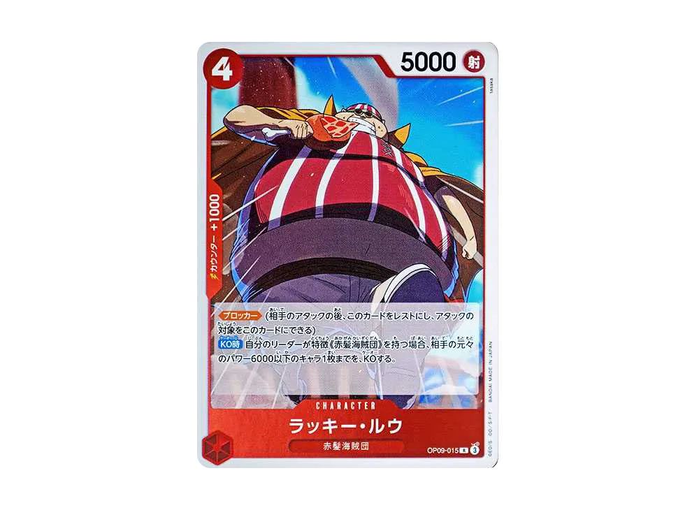 【Raw】 Lucky.Roux R [OP09-015](Booster Pack"EMPERORS IN THE NEW WORLD
