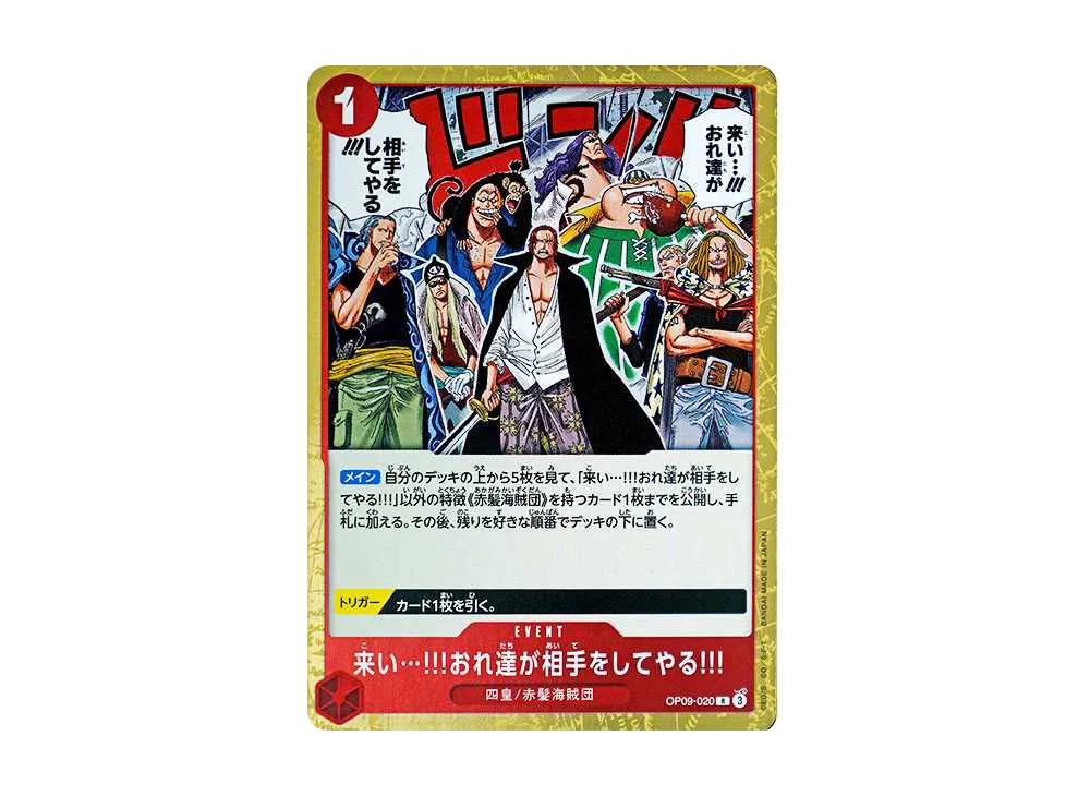 【Raw】 Come…!!!We'll Take You On!!! R [OP09-020](Booster Pack"EMPERORS IN THE NEW WORLD