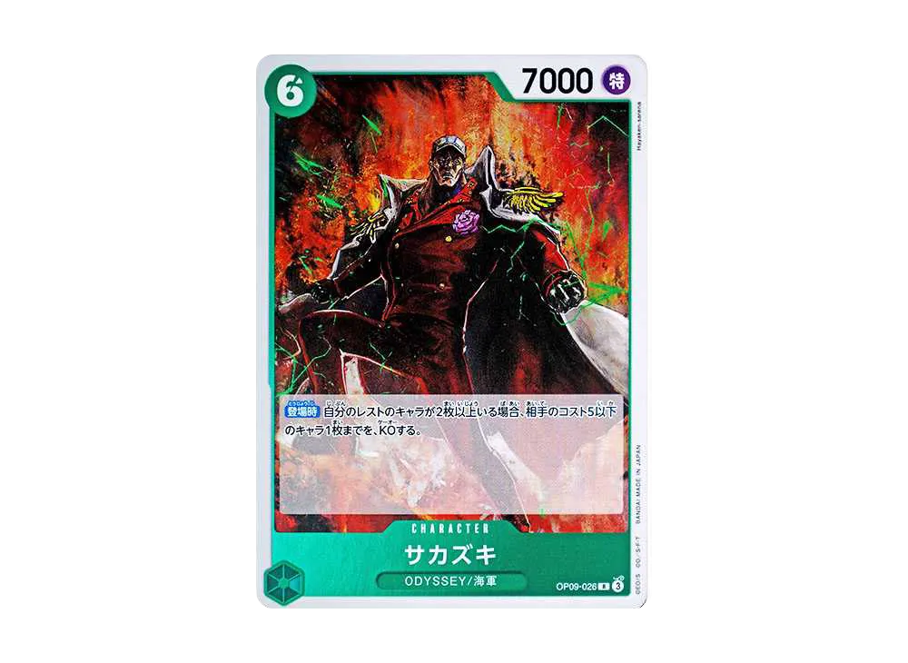【Raw】 Sakazuki R [OP09-026](Booster Pack"EMPERORS IN THE NEW WORLD