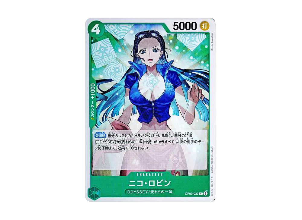 【Raw】 Nico Robin C [OP09-033](Booster Pack"EMPERORS IN THE NEW WORLD
