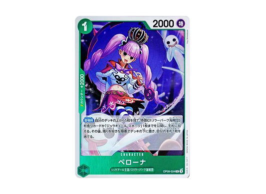 【Raw】 Perona R [OP09-034](Booster PackNEW EMPERORS)