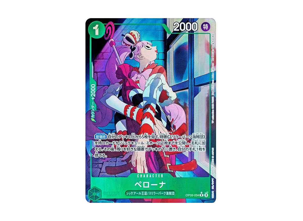 【Raw】 Perona R-P [OP09-034](Booster Pack"EMPERORS IN THE NEW WORLD