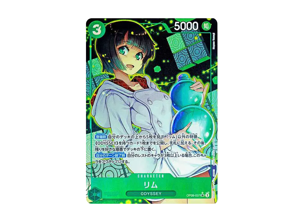 【Raw】 Lim SR-P [OP09-037](Booster Pack"EMPERORS IN THE NEW WORLD