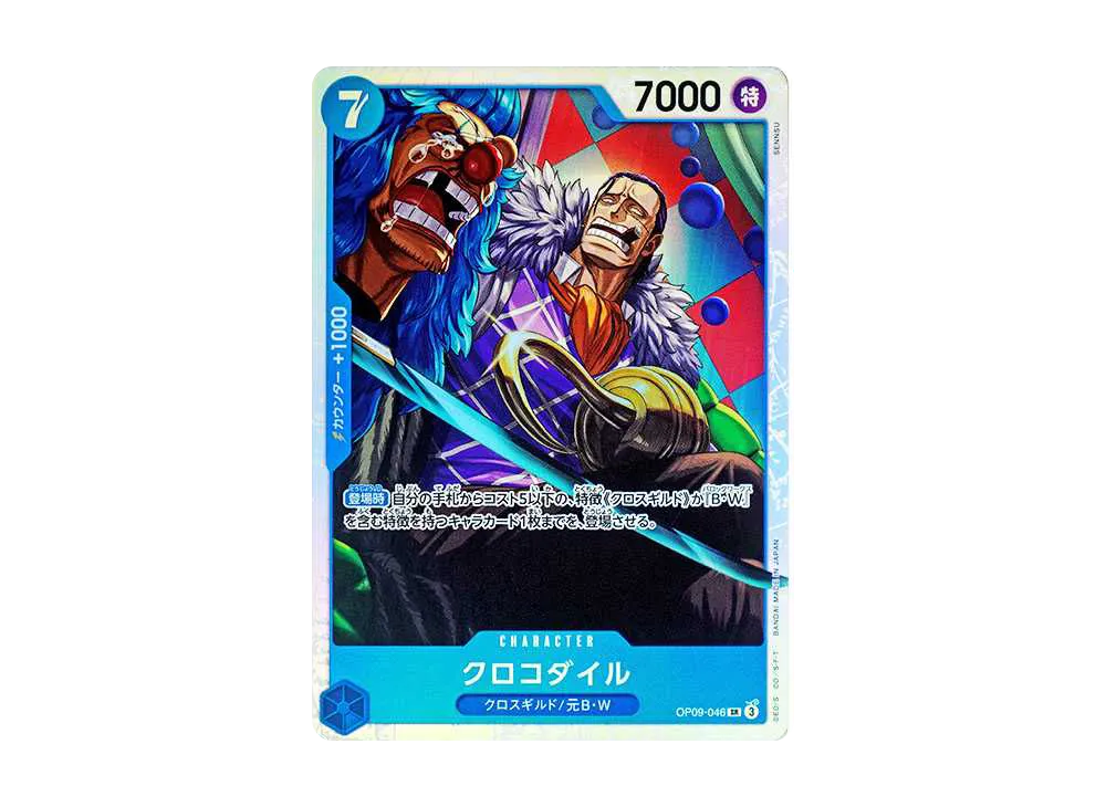 【Raw】 Crocodile SR [OP09-046](Booster Pack"EMPERORS IN THE NEW WORLD