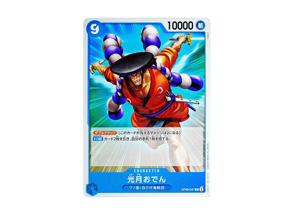 【Raw】 Kouzuki Oden C [OP09-047](Booster Pack"EMPERORS IN THE NEW WORLD