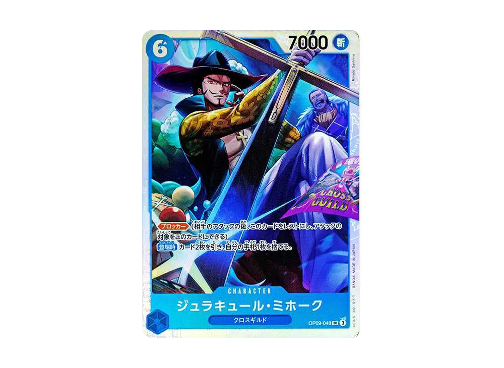 【Raw】 Dracule Mihawk SR [OP09-048](Booster Pack"EMPERORS IN THE NEW WORLD
