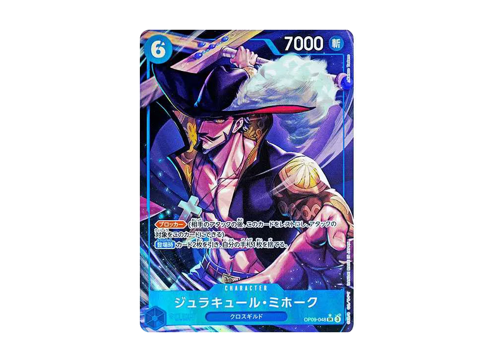 【Raw】 Dracule Mihawk SR-P [OP09-048](Booster Pack"EMPERORS IN THE NEW WORLD