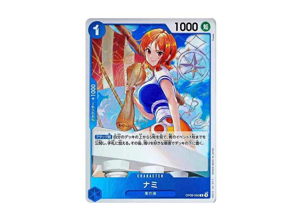 【Raw】 Nami R [OP09-050](Booster Pack"EMPERORS IN THE NEW WORLD