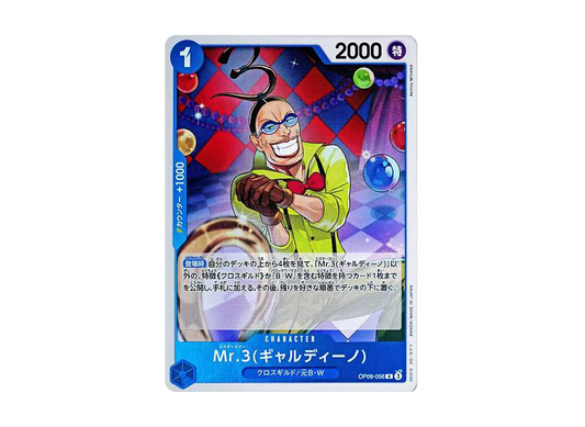 【Raw】 Mr.3(Galdino)R [OP09-056](Booster PackNEW EMPERORS)
