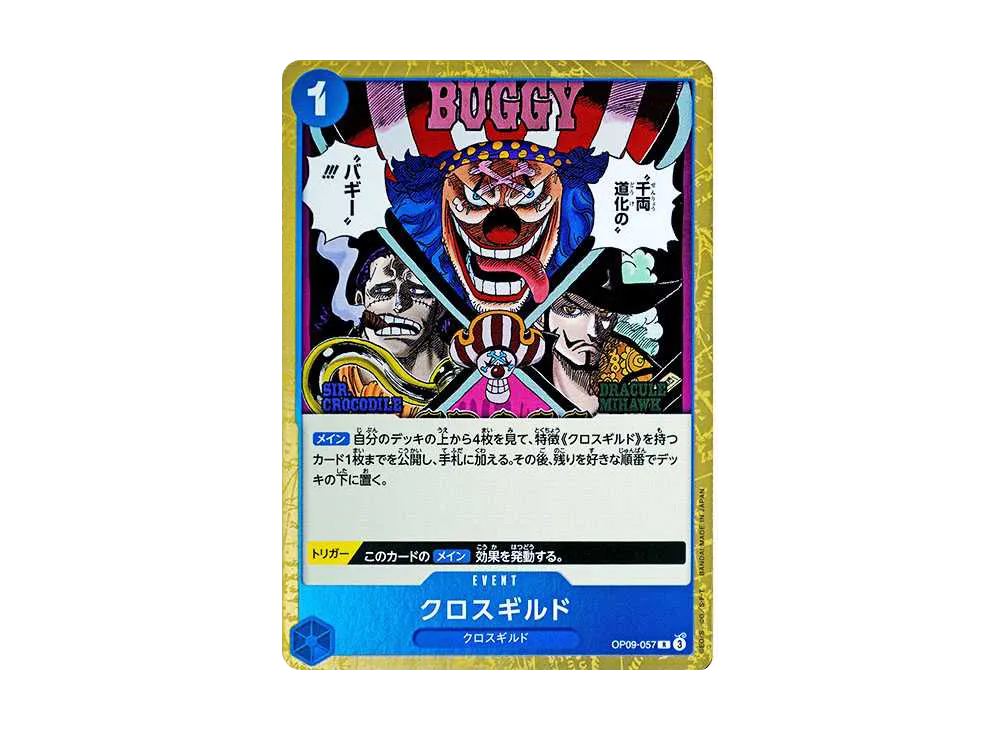 【Raw】 Kuros Guild R [OP09-057](Booster Pack"EMPERORS IN THE NEW WORLD