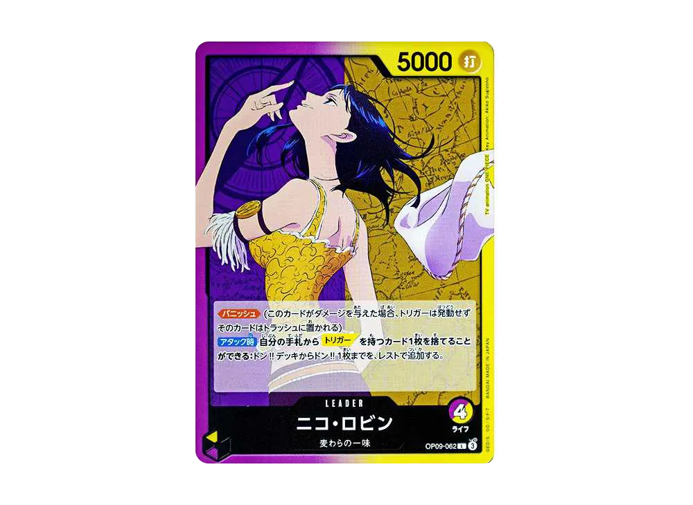【Raw】 Nico Robin L [OP09-062](Booster Pack"EMPERORS IN THE NEW WORLD