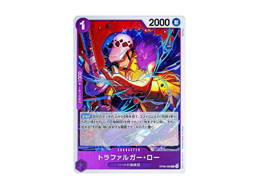 【Raw】 Trafalgar Law R [OP09-069](Booster Pack"EMPERORS IN THE NEW WORLD