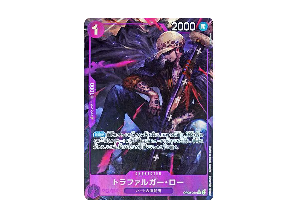 【Raw】 Trafalgar Law R-P [OP09-069](Booster Pack"EMPERORS IN THE NEW WORLD