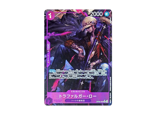 【Raw】 Trafalgar Law R-P [OP09-069](Booster PackNEW EMPERORS)