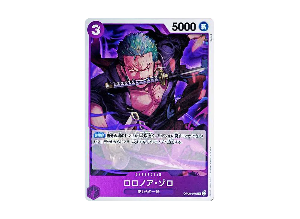 【Raw】 Roronoa Zoro R [OP09-076](Booster Pack"EMPERORS IN THE NEW WORLD