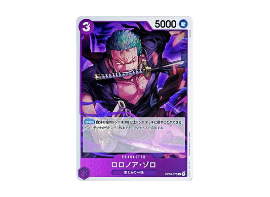 【Raw】 Roronoa Zoro R [OP09-076](Booster PackNEW EMPERORS)
