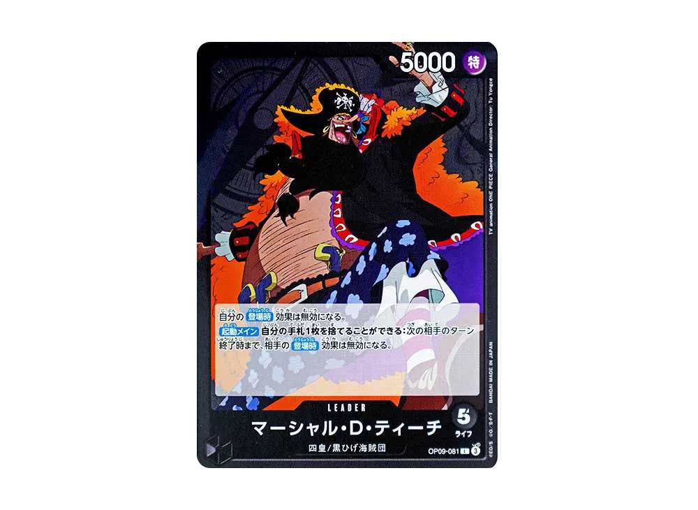 【Raw】 Marshall.D.Teach L [OP09-081](Booster Pack"EMPERORS IN THE NEW WORLD