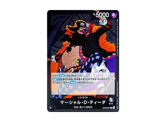 【Raw】 Marshall.D.Teach L [OP09-081](Booster PackNEW EMPERORS)