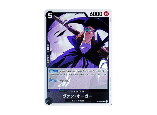 【Raw】 Van AugurR [OP09-083](Booster PackNEW EMPERORS)