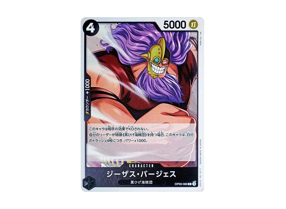 【Raw】 Jesus Burgess R [OP09-086](Booster Pack"EMPERORS IN THE NEW WORLD