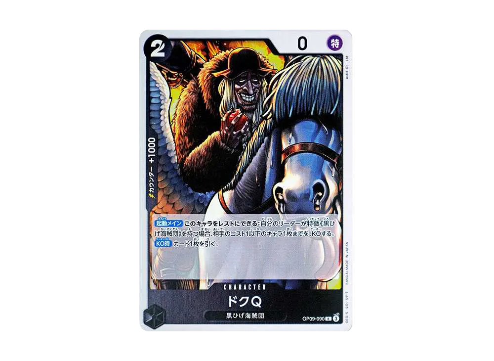 【Raw】 Doc Q R [OP09-090](Booster Pack"EMPERORS IN THE NEW WORLD