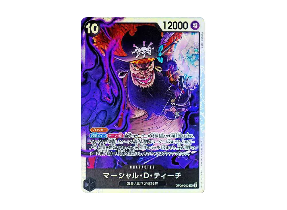 【Raw】 Marshall.D.Teach SR [OP09-093](Booster Pack"EMPERORS IN THE NEW WORLD