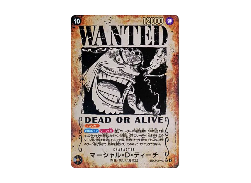 【PSA10】 Marshall D. Teach: Wanted Poster SR0SPC [OP090093] (Booster Pack "The New Emperor")
