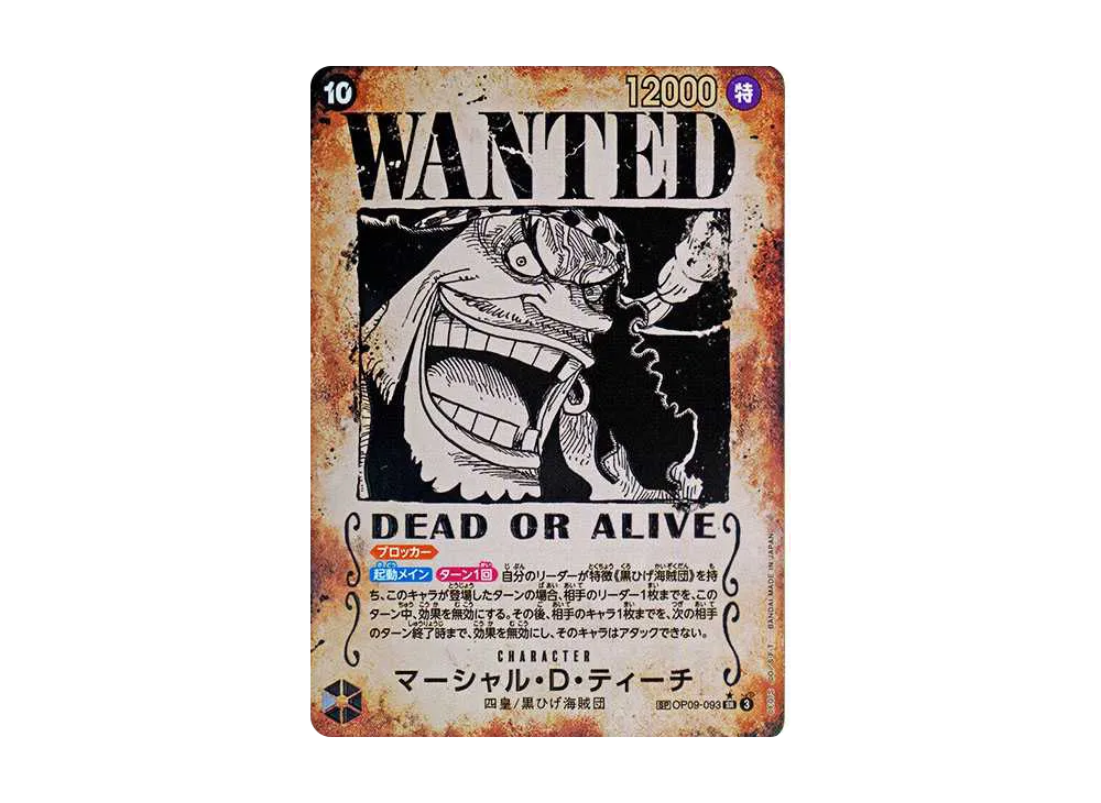 【Raw】 Marshall.D.Teach:Wanted Poster SR-SPC [OP09-093](Booster Pack"EMPERORS IN THE NEW WORLD